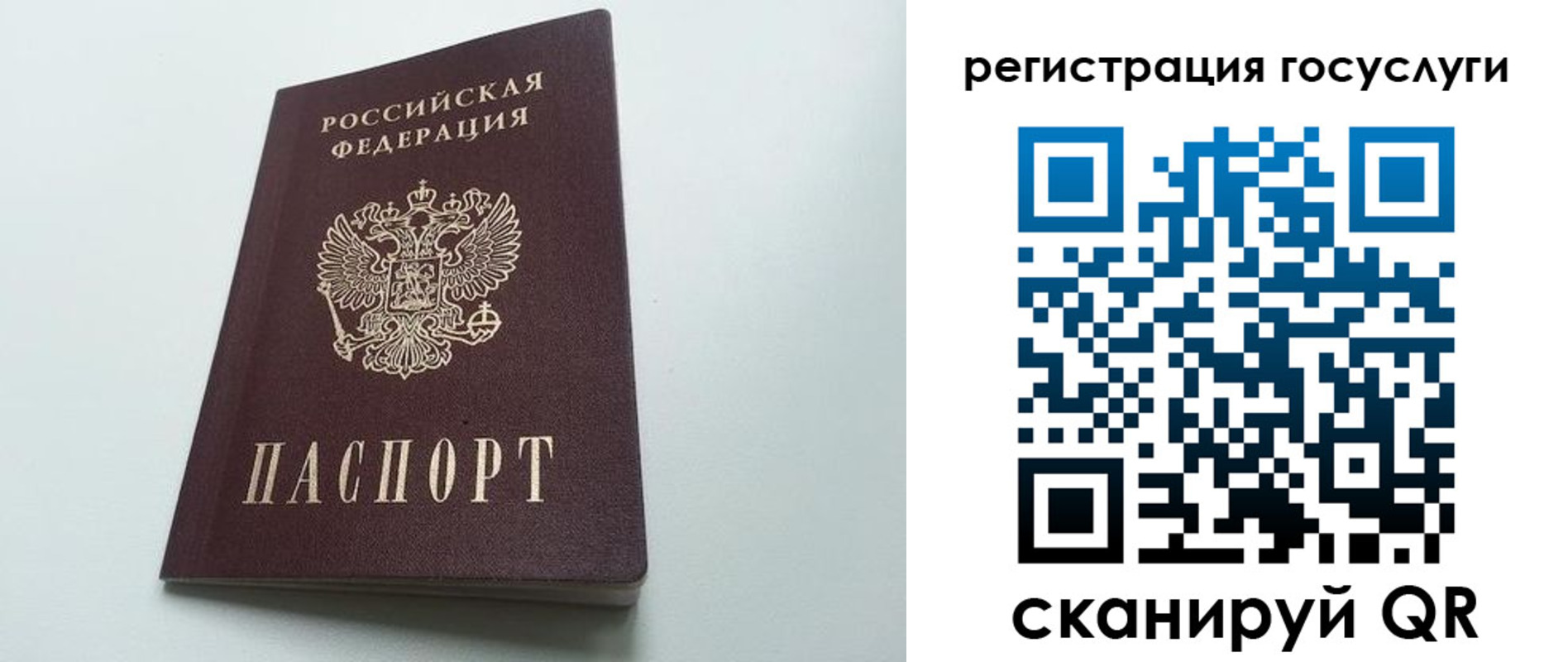 временная регистрация для школы в Московской области